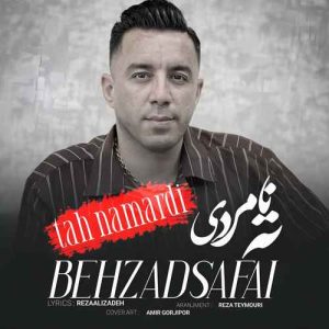 دانلود آهنگ بهزاد صفایی ته نامردی